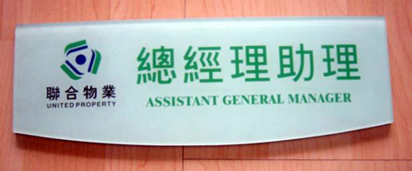 导向标识